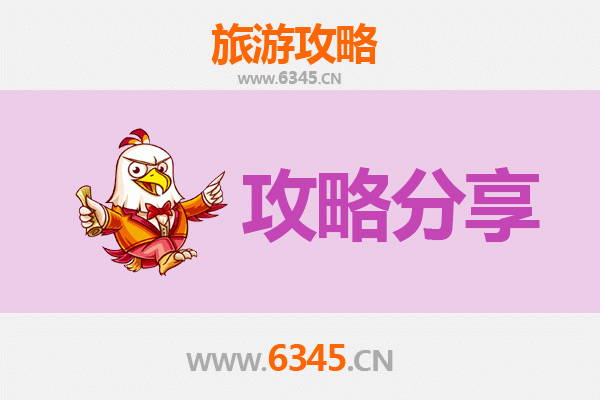 上饶信州旅游攻略：跟团与自由行全方位解析