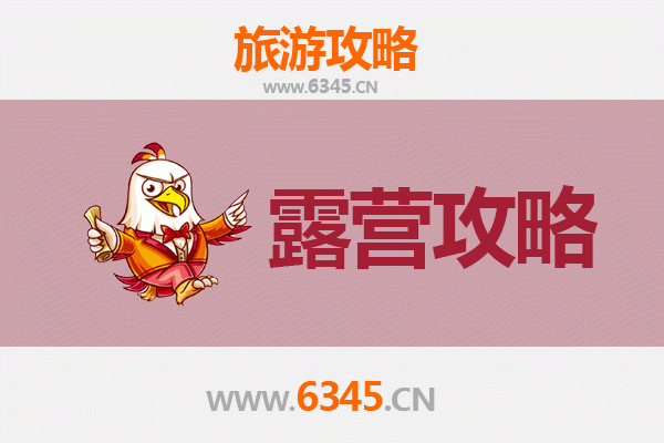 上饶信州周边露营胜地推荐：自然与野趣的完美融合