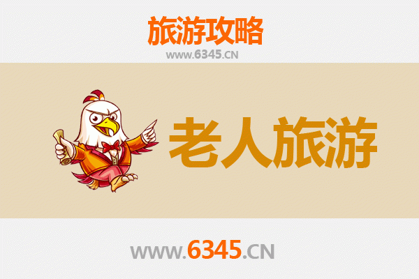 上饶信州银发之旅：慢游古城，乐享山水