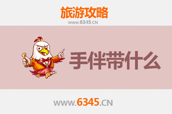 上饶信州出发 | 湄洲岛朝圣与海岛休闲全攻略及伴手礼指南